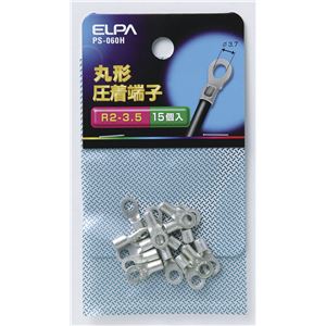 （まとめ買い） ELPA 丸型圧着端子 R2-3.5 PS-060H 15個 【×30セット】