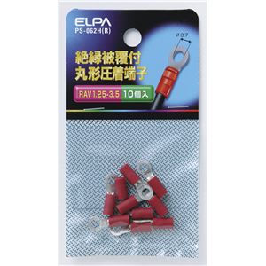 （まとめ買い） ELPA 絶縁被覆付丸型圧着端子 RAV1.25-3.5 レッド PS-062H（R） 10個 【×30セット】