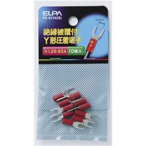 （まとめ買い） ELPA 絶縁被覆付Y型圧着端子 V1.25-B3A レッド PS-071H（R） 10個 【×30セット】