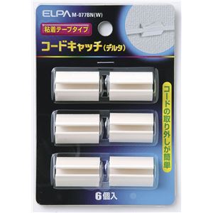 （業務用セット） ELPA コードキャッチ ホワイト M-077BN（W） 6個【×10セット】 - 拡大画像