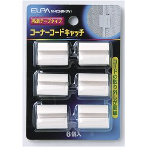 （まとめ買い） ELPA コーナコードキャッチ ホワイト M-026BN（W） 6個【×30セット】