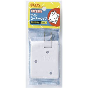 (業務用セット) ELPA サイドコーナータップ 3個口 ホワイト A-360H(W) 【×30セット】 商品画像
