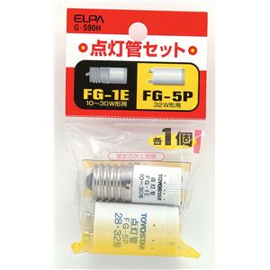 （業務用セット） ELPA 点灯管セット FG-1E+FG-5P G-590H 【×30セット】 - 拡大画像