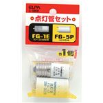 （まとめ買い） ELPA 点灯管セット FG-1E+FG-5P G-590H 【×30セット】