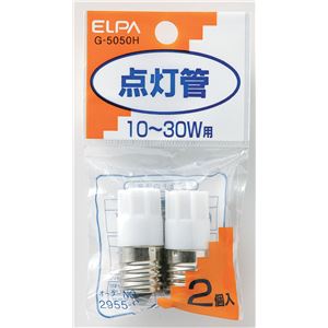 （業務用セット） ELPA 点灯管 FG-1P E17 2個入 G-5050H 【×45セット】 - 拡大画像