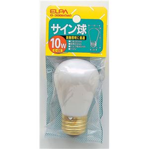 （業務用セット） ELPA サイン球 電球 10W E26 ホワイト G-300H（W） 【×30セット】 - 拡大画像
