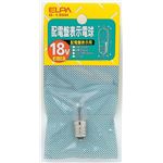 （業務用セット） ELPA 配電盤表示電球 18V E12 クリア G-135H 【×30セット】