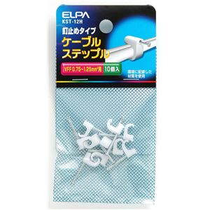 （まとめ買い） ELPA ケーブルステップル 釘止めタイプ VFF 0.75〜1.25mm^2用 KST-12H 10個 【×30セット】