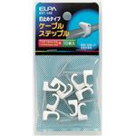 （まとめ買い） ELPA ケーブルステップル 釘止めタイプ VVF 1.6mm*2芯、VVF 2.0mm*2芯用 KST-14H 10個 【×30セット】