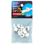 （まとめ買い） ELPA ケーブルステップル 釘止めタイプ アンテナ線5C用 ホワイト KST-16H 10個 【×30セット】