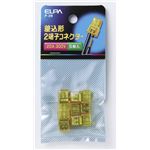 （まとめ買い） ELPA 差込型2端子コネクター P-2H 5個 【×50セット】