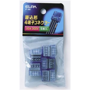 (業務用セット) ELPA 差込型4端子コネクター P-4H 5個 【×30セット】 商品画像