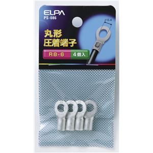 （まとめ買い） ELPA 丸型圧着端子 R8-6 PS-086 4個 【×30セット】