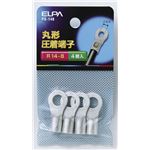 （まとめ買い） ELPA 丸型圧着端子 R14-8 PS-148 4個 【×30セット】