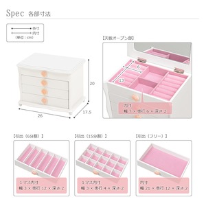 大容量ジュエリーボックス(宝石箱) 4段収納 幅26cm 木製 コンパクト ホワイト(白) 大容量ジュエリーボックス(宝石箱) 4段収納 幅26cm 木製 コンパクト ホワイト(白)