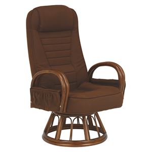 ギア付き回転座椅子/リクライニングチェア 【座面高37cm】 籐使用 肘付き ブラウン  商品画像