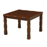 ダイニングこたつテーブル 本体 【正方形/幅90cm】 木製 『BIZAN』 高さ調節可 なぐり加工 継ぎ足付き
