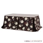 ハイタイプ薄掛け布団/こたつ布団 【幅135cm】 洗える リモコン用ポケット付き 『リオラ』