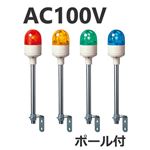 パトライト（回転灯） 超小型回転灯 RUP-100 AC100V Ф82 赤