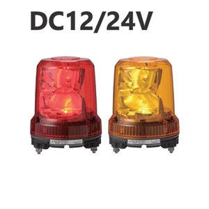パトライト(回転灯) 強耐振大型パワーLED回転灯 RLR-M1 DC12/24V Ф162 耐塵防水 赤 商品画像