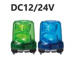 パトライト(回転灯) 強耐振大型パワーLED回転灯 RLR-M1 DC12/24V Ф162 耐塵防水 青 パトライト(回転灯) 強耐振大型パワーLED回転灯 RLR-M1 DC12/24V Ф162 耐塵防水 青