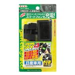 (まとめ) USBスマート充電キット(日産車用) 2872 【×2セット】