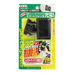 (まとめ) USBスマート充電キット(トヨタ・ダイハツ車用) 2871 【×2セット】