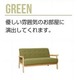 2人掛けソファー 木製/ファブリック生地 肘付き レトロ 北欧風 グリーン(緑） - 縮小画像2