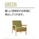 1人掛けソファー 木製/ファブリック生地 肘付き レトロ 北欧風 グリーン(緑） - 縮小画像2