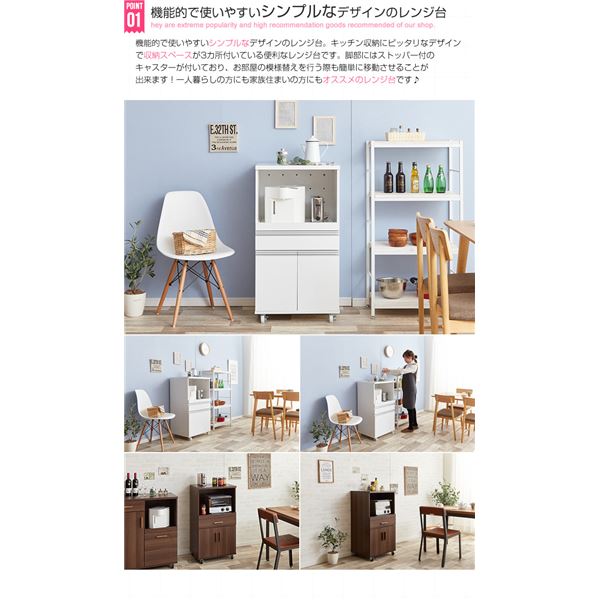 キャスター付きレンジ台(キッチン収納/キッチンボード) 幅54cm ブラウン スライド棚/引き出し収納付き