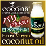 cocona　ヴァージン ココナッツオイル エキストラバージン 370ml