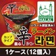 「農心」辛ラーメン ハラール認証 カップタイプ75g×12個