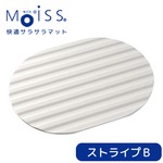 ＭＯＩＳＳ　モイス　快適サラサラマット　ストライプ（Ｂ）