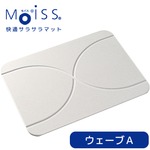 ＭＯＩＳＳ　モイス　快適サラサラマット　ウェーブ（Ａ）