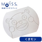 ＭＯＩＳＳ　モイス　快適サラサラマット　くまモン