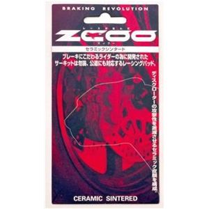 ZRM-T001 ZCOOブレーキパッド 【バイク用品】 - 拡大画像
