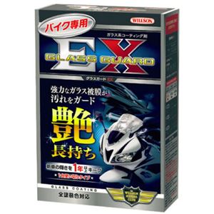 01258 バイク専用 グラスガードEX 【バイク用品】 - 拡大画像