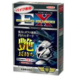 01258 バイク専用 グラスガードEX 【バイク用品】