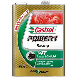 エンジンオイル Power1 Racing 4T 10W-50 4L  カストロール 【バイク用品】 商品写真