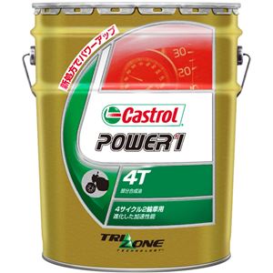 エンジンオイル Power1 4T 10W-40 20L  カストロール 【バイク用品】 商品画像