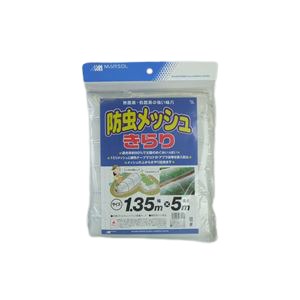日本マタイ 防虫メッシュキラリ 1.35×5m  商品画像