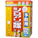 イカリショウドク シロアリハンター業務用 15個入