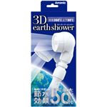 カクダイ 3Dアースシャワ 3DE-24N