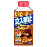 ジョンソン もぐらへび立入禁止強力粒剤 900G