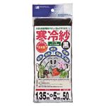 ニホンマタイ エステル寒冷紗 黒 1.35X5m
