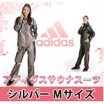 アディダスadidasサウナスーツ （ レディース ） シルバーMサイズ