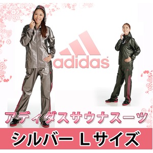 アディダスadidasサウナスーツ （ レディース ） シルバーLサイズ