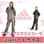 アディダスadidasサウナスーツ （ レディース ） シルバーLサイズ