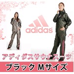 アディダスadidasサウナスーツ （ レディース ） ブラックMサイズ