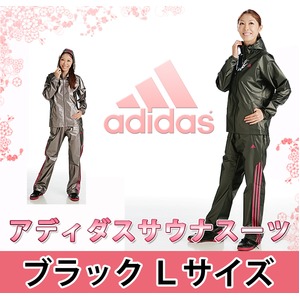 アディダスadidasサウナスーツ （ レディース ） ブラックLサイズ